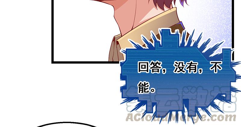 氪金大佬 - 沈昊天的秘密 - 第50张图