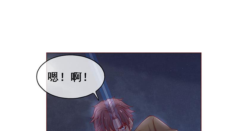 氪金大佬 - 沈昊天的秘密 - 第117张图