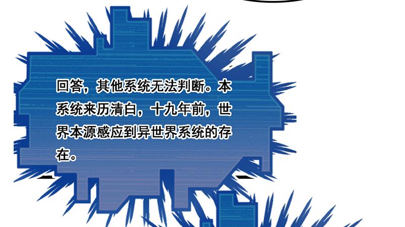 氪金大佬 - 沈昊天的秘密 - 第32张图