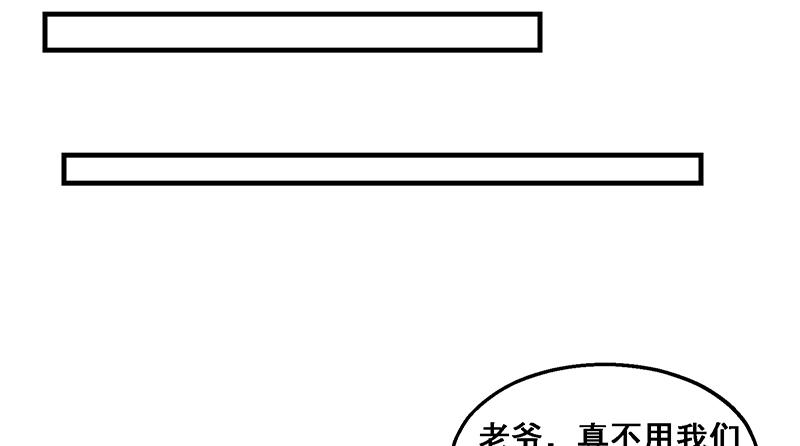 氪金大佬 - 沈昊天的秘密 - 第94张图