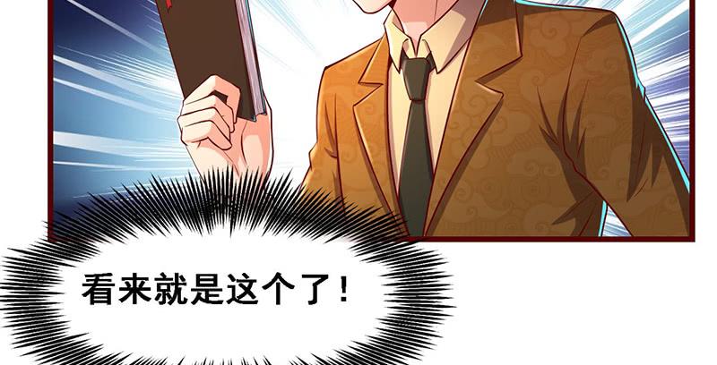 氪金大佬 - 沈昊天的秘密 - 第9张图