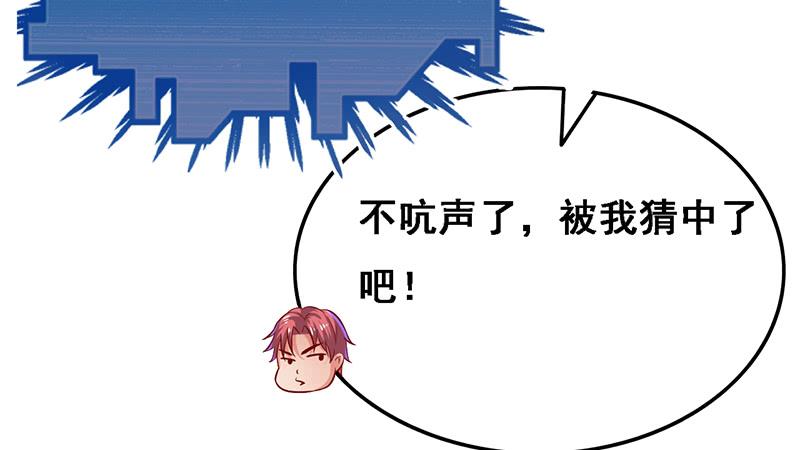 氪金大佬 - 沈昊天的秘密 - 第31张图