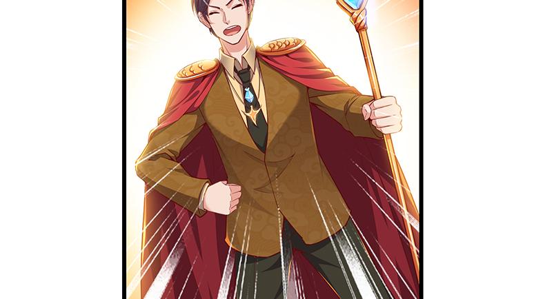 氪金大佬 - 沈昊天的秘密 - 第147张图