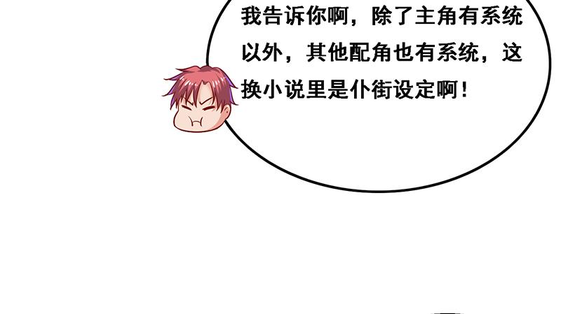 氪金大佬 - 沈昊天的秘密 - 第25张图