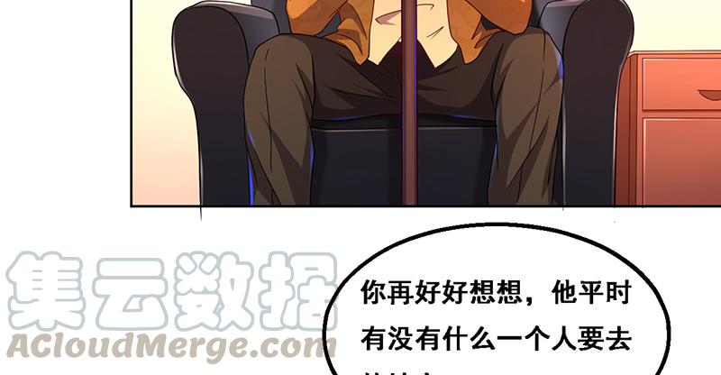 氪金大佬 - 沈昊天的秘密 - 第64张图