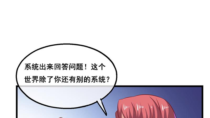 氪金大佬 - 沈昊天的秘密 - 第20张图