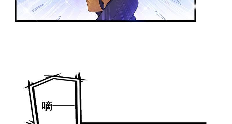 氪金大佬 - 沈昊天的秘密 - 第129张图