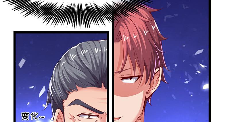 氪金大佬 - 沈昊天的秘密 - 第56张图