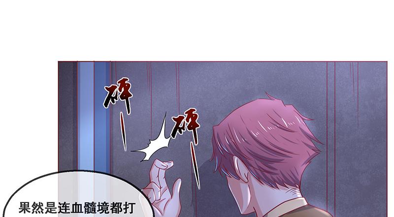 氪金大佬 - 沈昊天的秘密 - 第115张图