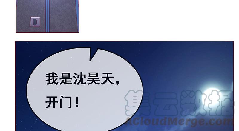 氪金大佬 - 沈昊天的秘密 - 第120张图