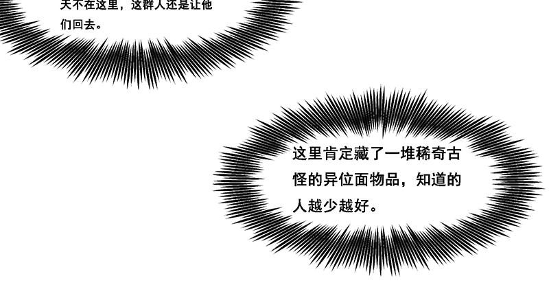 氪金大佬 - 沈昊天的秘密 - 第93张图