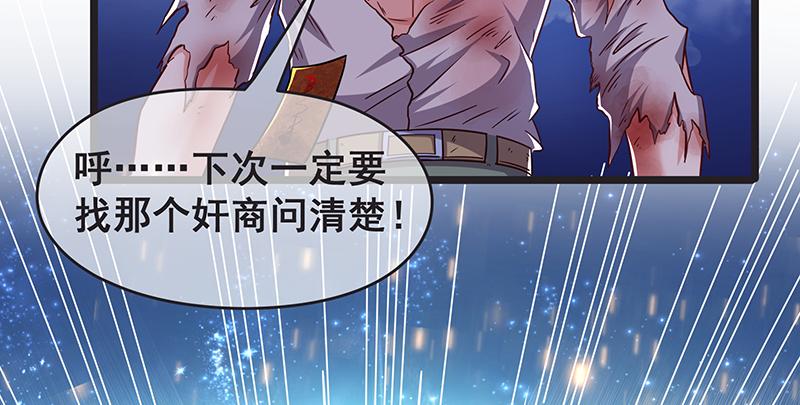 氪金大佬 - 你的挂就是我的挂 - 第125张图