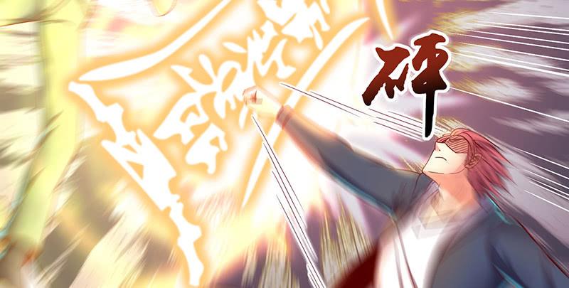 氪金大佬 - 你的挂就是我的挂 - 第76张图