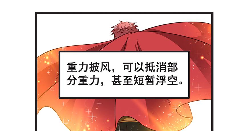 氪金大佬 - 你的挂就是我的挂 - 第135张图