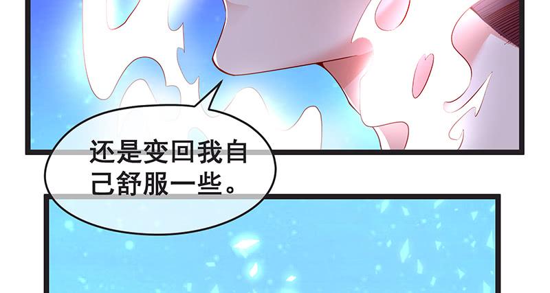 氪金大佬 - 你的挂就是我的挂 - 第24张图