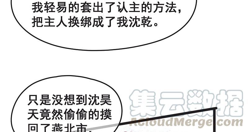 氪金大佬 - 你的挂就是我的挂 - 第29张图