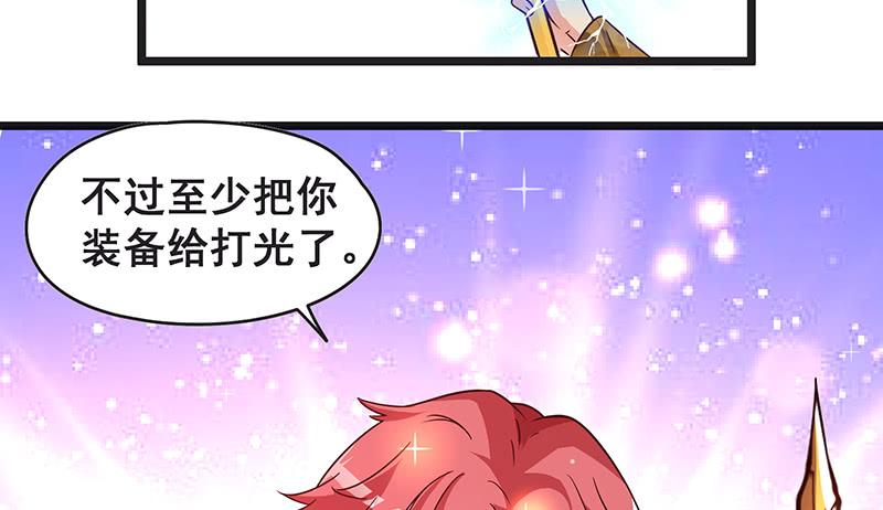 氪金大佬 - 你的挂就是我的挂 - 第138张图