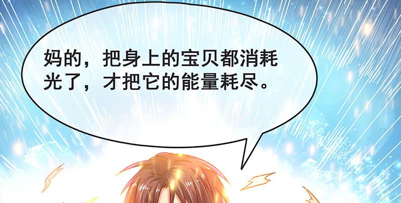 氪金大佬 - 你的挂就是我的挂 - 第126张图