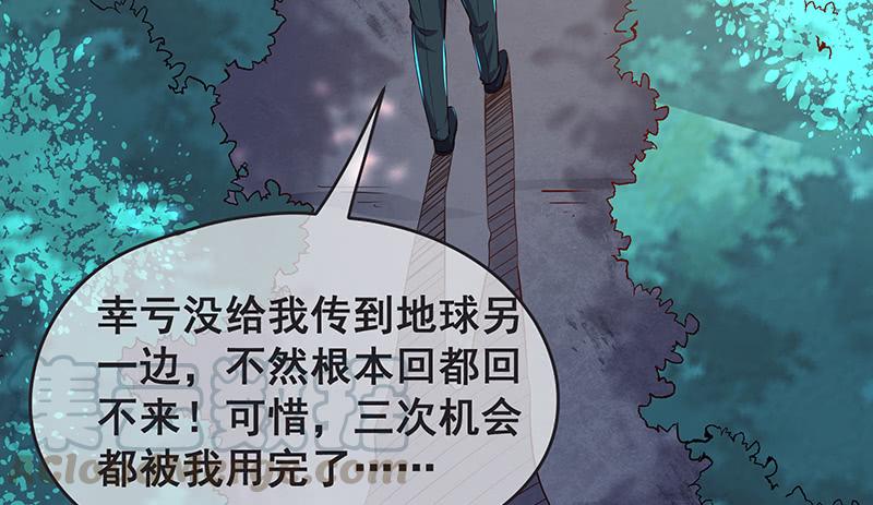 氪金大佬 - 你的挂就是我的挂 - 第57张图