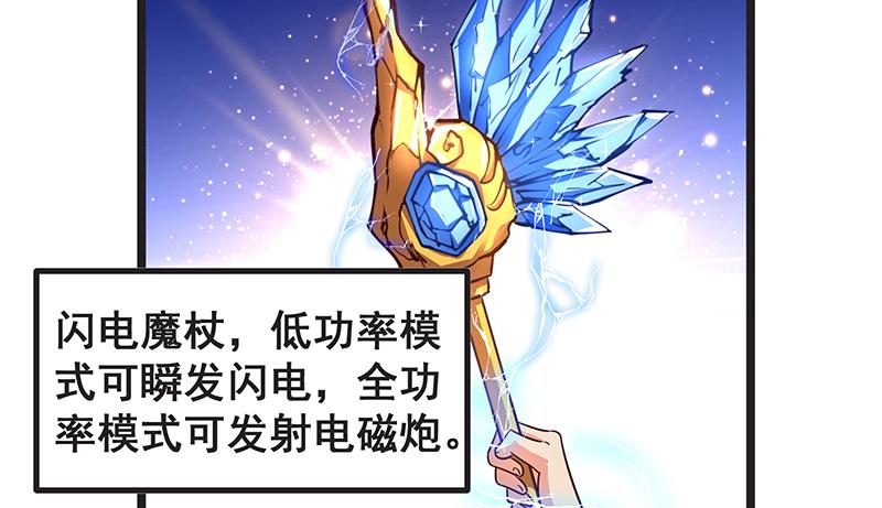 氪金大佬 - 你的挂就是我的挂 - 第137张图