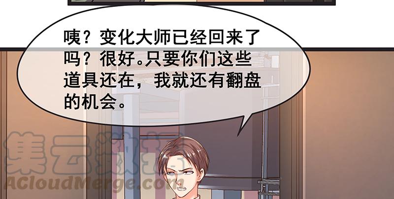 氪金大佬 - 你的挂就是我的挂 - 第64张图