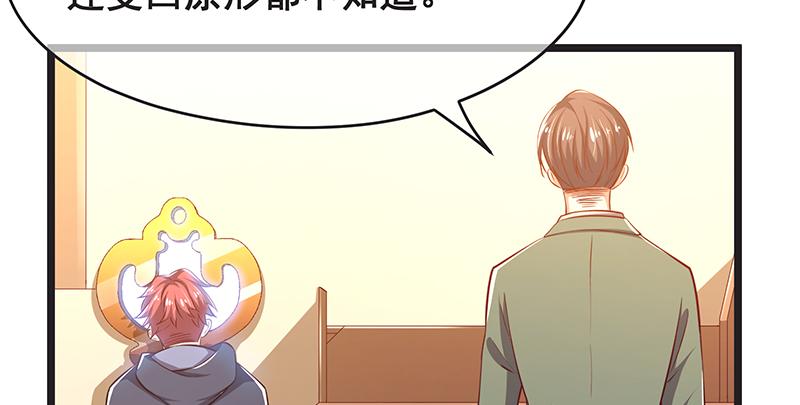 氪金大佬 - 你的挂就是我的挂 - 第67张图