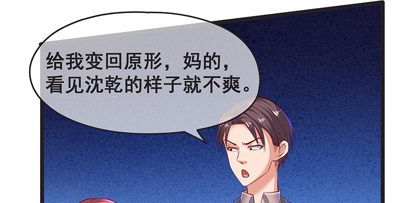 氪金大佬 - 你的挂就是我的挂 - 第69张图