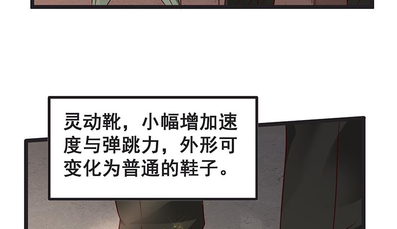 氪金大佬 - 你的挂就是我的挂 - 第133张图