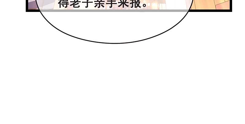 氪金大佬 - 你的挂就是我的挂 - 第41张图