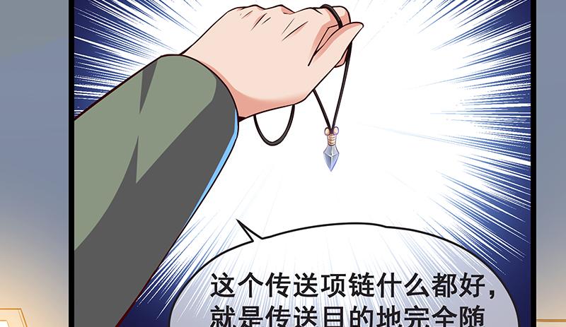 氪金大佬 - 你的挂就是我的挂 - 第54张图