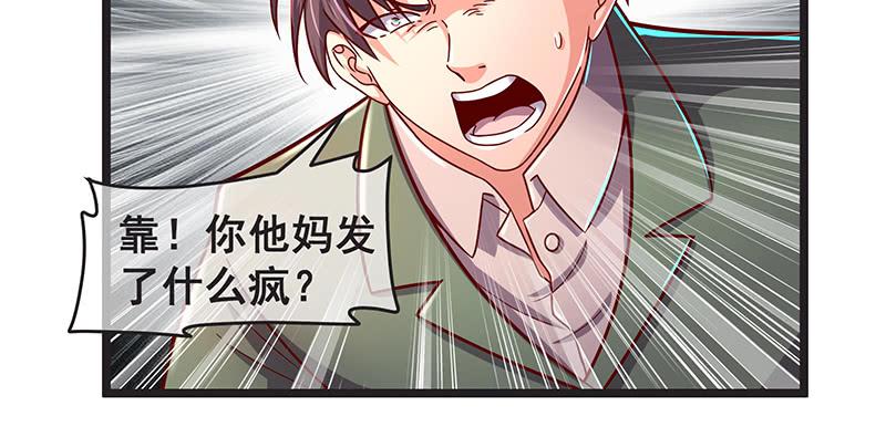 氪金大佬 - 你的挂就是我的挂 - 第80张图