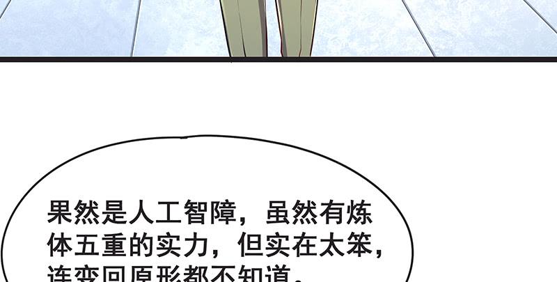 氪金大佬 - 你的挂就是我的挂 - 第66张图