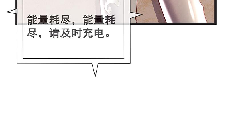 氪金大佬 - 你的挂就是我的挂 - 第119张图