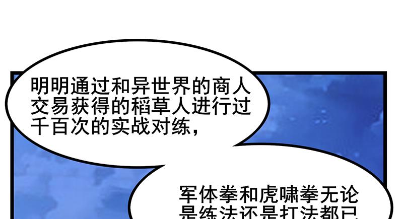 氪金大佬 - 大仇得报 - 第101张图