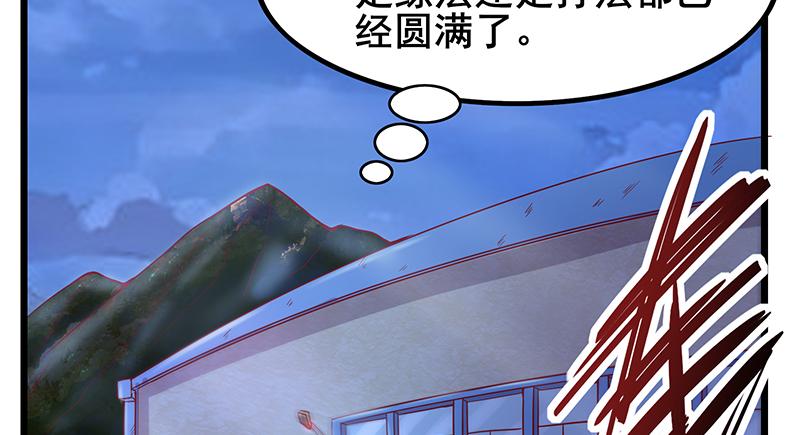 氪金大佬 - 大仇得报 - 第102张图