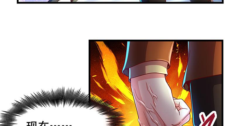 氪金大佬 - 大仇得报 - 第77张图