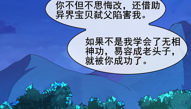 氪金大佬 - 大仇得报 - 第122张图