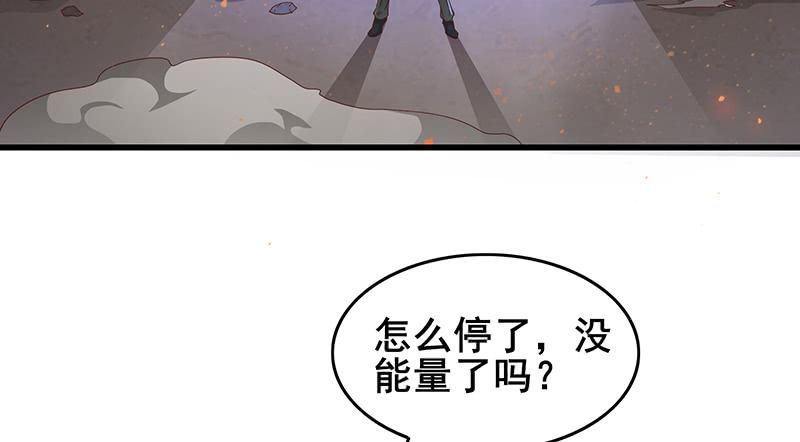 氪金大佬 - 大仇得报 - 第38张图