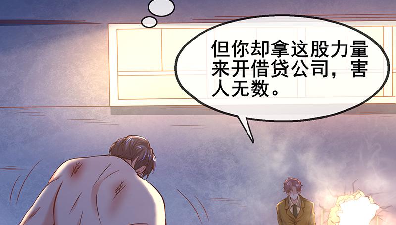 氪金大佬 - 大仇得报 - 第107张图