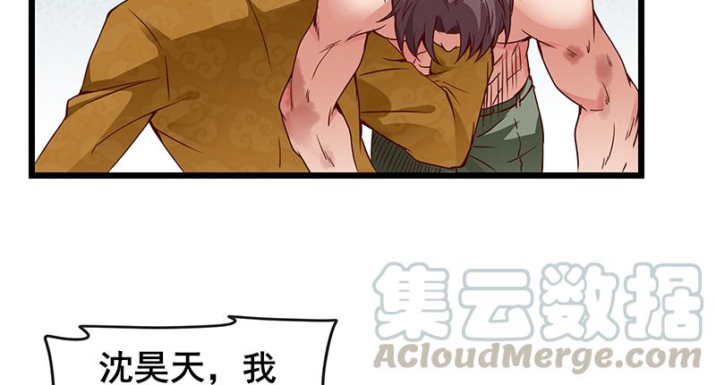 氪金大佬 - 大仇得报 - 第85张图