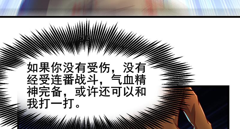 氪金大佬 - 大仇得报 - 第75张图