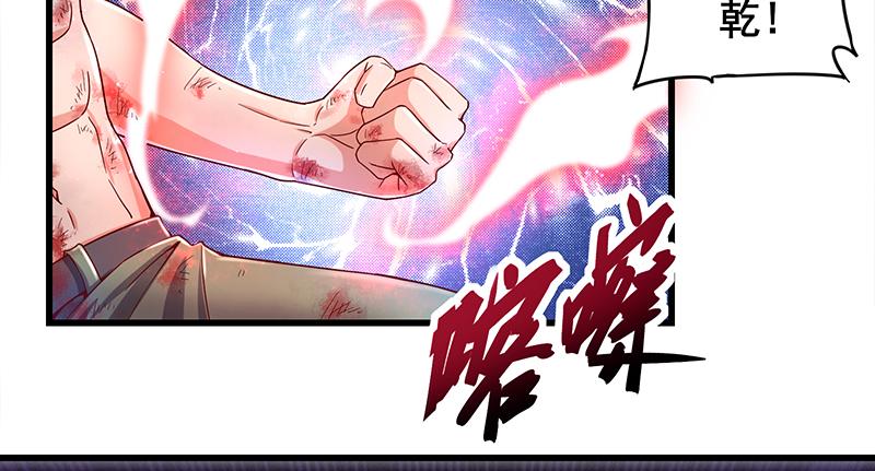 氪金大佬 - 大仇得报 - 第70张图