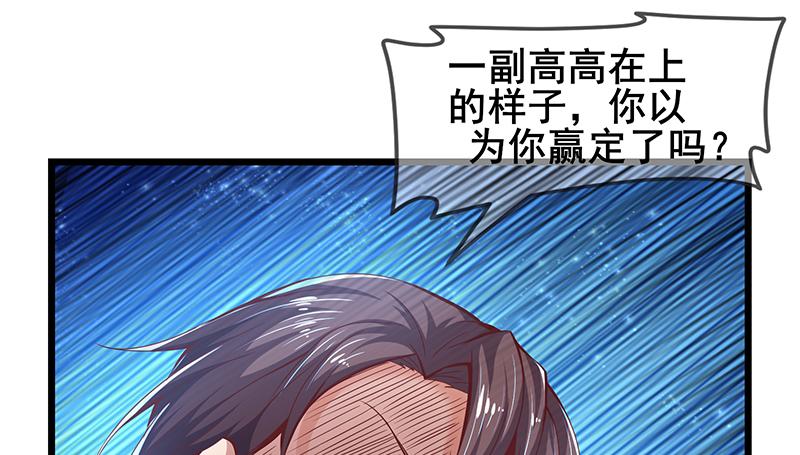 氪金大佬 - 大仇得报 - 第109张图