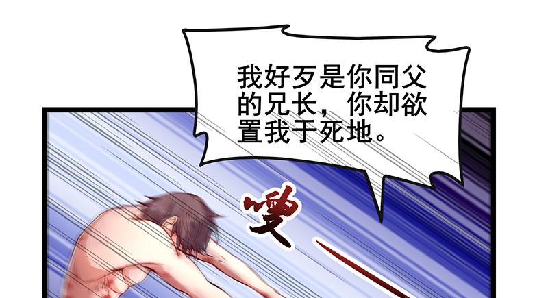 氪金大佬 - 大仇得报 - 第95张图