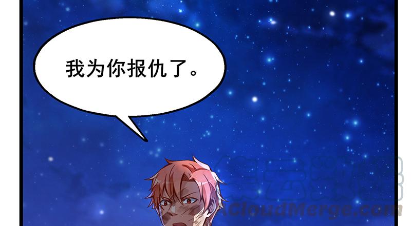 氪金大佬 - 大仇得报 - 第141张图