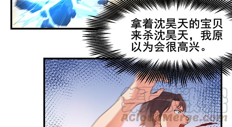 氪金大佬 - 大仇得报 - 第15张图