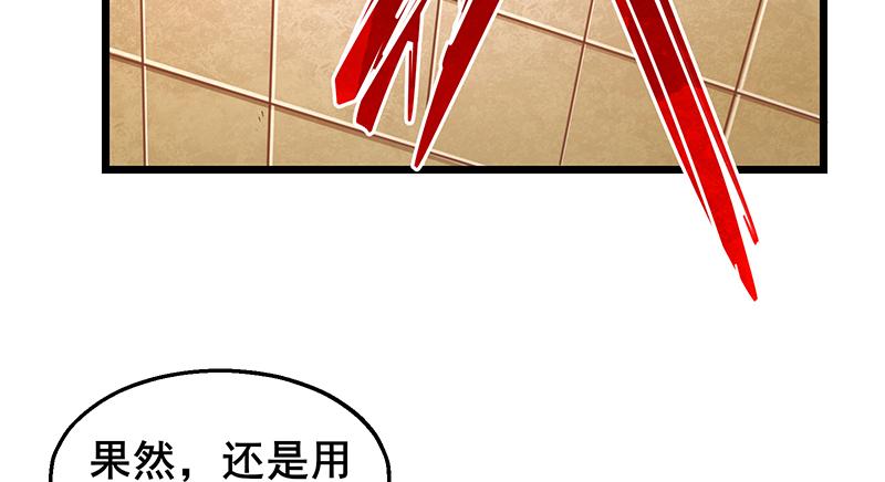 氪金大佬 - 大仇得报 - 第65张图