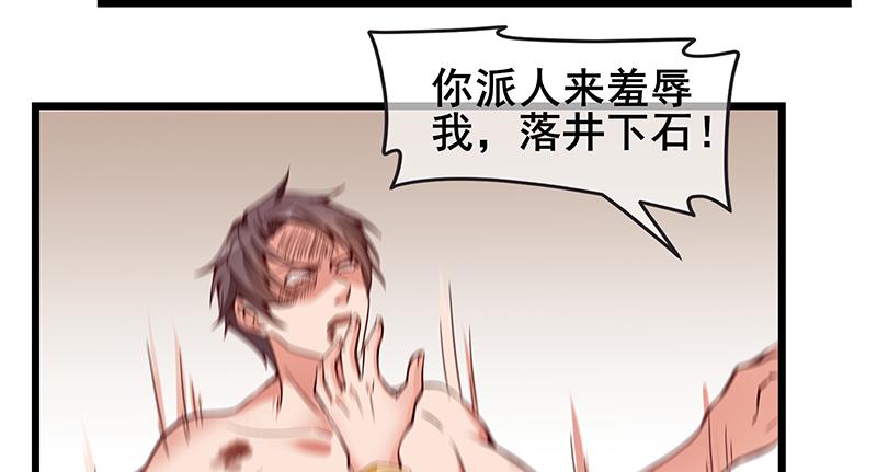 氪金大佬 - 大仇得报 - 第91张图