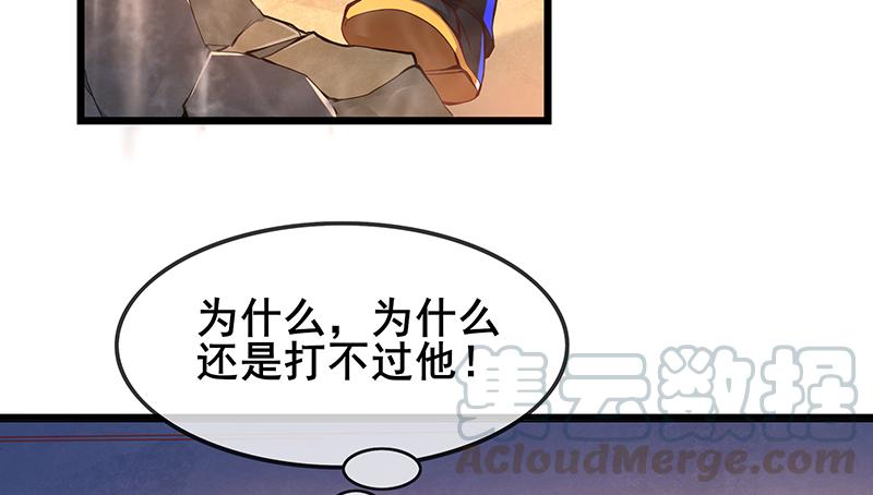 氪金大佬 - 大仇得报 - 第106张图