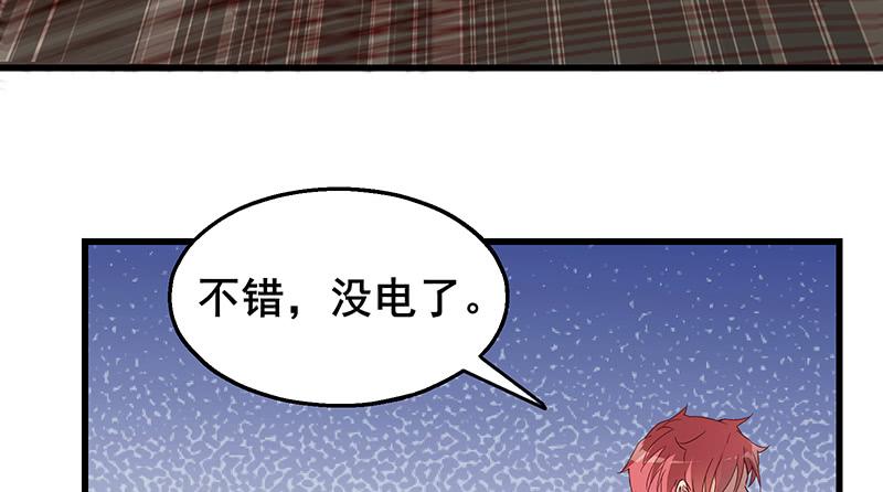 氪金大佬 - 大仇得报 - 第49张图